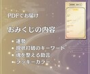 おみくじ・2026年｜貴方に必要な指針を届けます 魂の状態・重要ワード・助言・ラッキーカラーをPDFで届けます イメージ2