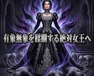 凡人の殻を焼き尽くし悪魔的な才能を覚醒させます 凡庸な絶望を破壊！有象無象を蹂躙する絶対女王へ強制覚醒 イメージ3