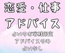 恋愛・仕事についてアドバイスいたします 占いなし、恋愛・仕事について専門的なアドバイスを致します。 イメージ1