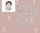 現役２０年超保育士、子育て経験者がお話し伺います 『今』の現場視点で解決！男女の子育て経験者にお任せください。 イメージ1