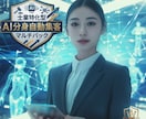 士業特化型、年中無休の集客装置を構築します 顔出不要！24時間営業、完全自動集客、AI分身構築パッケージ イメージ10