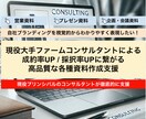 資料作成のプロが高品質ドキュメント提供します 現役大手ファームコンサルタントが作成するドキュメントです イメージ1
