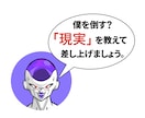 人生ハードモード→イージーモードに設定し直します 「現実は厳しい」をぶっ倒す「人生攻略法」 イメージ1