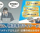 物流ジャンルのSEO記事を作成いたします 物流業界18年の知見を活かした独自性の高いSEO記事作成 イメージ1