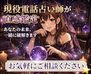 電話占い師が相談から愚痴までお話相手になります 恋愛、人間関係、誰にも言えないお話などまったりとお話ください イメージ1