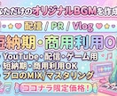 商用OK！高品質BGM制作します 配信BGM、YouTubeや広告に即戦力の高品質音源 イメージ1
