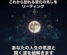 あなたの人生の気流とこれから開く道を紐解きます 魂の方向性と、将来の変化の兆しを深く視ます。 イメージ1