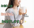 元コールセンタースタッフがあなたのお話聞きます 誰かと少し話したい時愚痴を聞いてほしい時あなたに寄り添います イメージ1