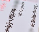 宛名書き代筆します 手書きで自分で書きたいけど字に自信が無い方、お任せ下さい♡ イメージ2