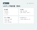 Lステップを全機能で構築し予約まで自動化します セグメント・ステップ・予約まで全機能で構築 イメージ2