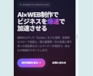 AIが即解決！Webサイトの修正します スマホ表示崩れの修正、テキスト・画像の変更、機能追加に イメージ2