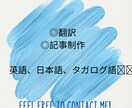 翻訳(英語↔日本語)・記事・コンテンツ作成します 海外向けウェブコンテンツ翻訳経験有り◎ イメージ1