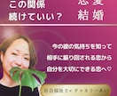 愛し愛されるためのチャネリングします 相手に振り回される恋から、自分を大切にできる恋へ イメージ1