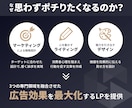 実績150件｜思わずポチりたくなるLPを作成します マーケ・ライティング・デザインを融合させた成果重視のLP作成 イメージ3