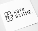 ブランド・商品の魅力が伝わるロゴを制作します 広告業界14年のプロがあなたの想いを、ひと目で伝えるロゴに。 イメージ4