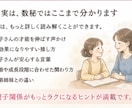 親子のすれ違いを数秘で翻訳します 親子で見ている景色の違いを、分かりやすくお伝えします イメージ8