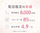 初めての電話占い│短時間でも優しく鑑定します 何から話せばいいかわからなくても大丈夫です◎ イメージ3
