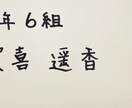 お名前つけのお手伝いいたします 新年度になると一気にやってくる名前書き…お任せ下さい! イメージ4