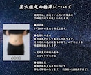 秘術・星穴鑑定｜子宝と母胎を結ぶツボをお伝えします 母胎の波動診断＋星穴特定＋セルフケア方法｜子宝鑑定・霊視 イメージ5