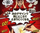 迷って止まる人のためのデザイン添削します 11年の実績で整える。売る前に必要な「デザインの構造」を添削 イメージ7