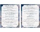 あなたの魂の目的・使命・本質を星のことばで紡ぎます 【オリジナル鑑定書でお届け】本当の自分をひもとく光の鑑定☆ イメージ4
