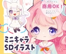 ふわ可愛いミニキャラ/SDイラスト描きます SNSや動画サムネ、配信者様•Vtuber様のグッズにも♪ イメージ1