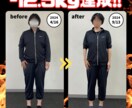 ダイエットの相談のります あなたが痩せない原因・痩せる方法をお伝えします。 イメージ18