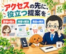 ブログのアクセスアップ・SEOを電話で相談できます 記事・キーワード・サイト導線を見て、次の改善を具体化 イメージ6
