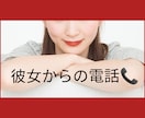 あなたの必要な時に彼女になります どんなときも一緒❤他愛もない時間を過ごそうね(*^^*) イメージ1