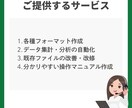 Excelフォーマットで、業務を効率化します Excel業務のお悩み、解決します！ イメージ3