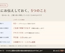 スマホ対応のホームページを5日で制作します 納品後は、文章も写真もご自身で直せます イメージ9