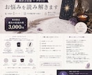 ホロスコープ×タロットで今のお悩みを読み解きます 星とカードから「今のあなた」へのメッセージをPDFでお届け イメージ1