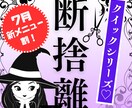 7月新メニュー割！クイック＆シンプルに断捨離します 不要なものとはサヨウナラ！新たなスペースづくりで爽やかに♡ イメージ1
