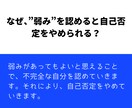 自分褒めはNG！？　自己否定をやめる方法を教えます ”いつも自己否定”をやめる６ステップ＜3日間の相談付＞ イメージ3