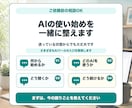 AI初心者の使い始めを整えます 目的に合うAI活用をやさしく整理します イメージ10