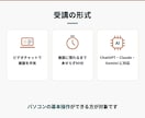 50代60代の生成AIはじめての相談にのりますます あせらず60分。アカウント作成から一緒に進めます イメージ5