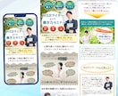 ペライチで成果に繋がる！オリジナルLP作ります 納品後も修正対応いたしますのでご安心ください！ イメージ6