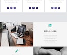 SEO対策可！WordPressでサイト制作します WordPressで格安でSEO対策済みのサイトを制作します イメージ6