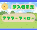 購入者限定アフターサービスをご提供します 【現在ご利用中のお客様 限定】追加サポートご相談窓口 イメージ1