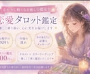 タロットとカラーで心を癒す鑑定をします 優しい言葉で心を軽くする鑑定です イメージ1