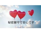 恋愛占い♥️お相手の本音・今後の流れをお伝えします 片思い・復縁・複雑恋愛・遠距離恋愛・結婚・夫婦関係 イメージ5