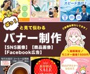 ぱっ！と見て伝わるバナー制作します 売上につながるバナーを、心を込めてデザインします。 イメージ1