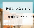 不登校、行き渋りっ子、勉強苦手さんの通知表作ります １学期がんばったね！の気持ちを伝えよう♪チャット相談も可 イメージ4