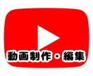 動画制作(PC)簡単な動画の編集、お手伝いします 【編集ソフト：Aviutl、Filmora、他】 イメージ1