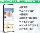店舗集客特化のLINE公式アカウントを作ります 集客UPを目指す店舗様必見！簡単操作のLINEを作成！ イメージ4