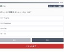 Excel実力診断システム提供します 実務で即戦力!スキルチェック!研修・採用試験用にも! イメージ2