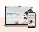 集客できる高品質なホームページを制作します WordPress制作！自分で編集できるホームページ イメージ5