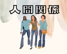 現役・公認心理師が人間関係の悩み☔️色々聴きます ☘️支援歴14年！丁寧に寄り添い、あなたの心を少し軽く☘️ イメージ1