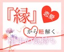 恋愛×霊感タロット♡気になるお相手の気持ちを視ます 片思い/復縁/秘密の恋など♡縁とあなたの恋をじっくり鑑定 イメージ1