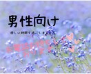 男性向け！！あったかい貴方のお母さんになります 強く優しく貴方を包みます！！何でもお話しくださいね！！ イメージ1
